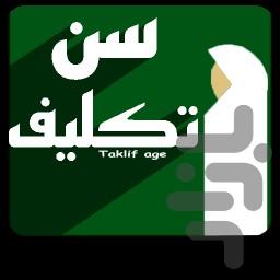 Adolescent_Sharia - Image screenshot of android app