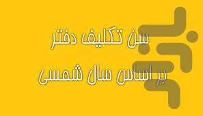 Adolescent_Sharia - Image screenshot of android app