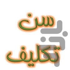 Adolescent_Sharia - Image screenshot of android app