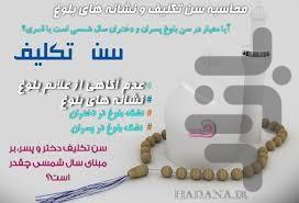 Adolescent_Sharia - Image screenshot of android app