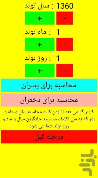 Adolescent_Sharia - Image screenshot of android app