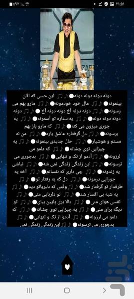 محسن ابراهیم زاده(غیر رسمی) - عکس برنامه موبایلی اندروید