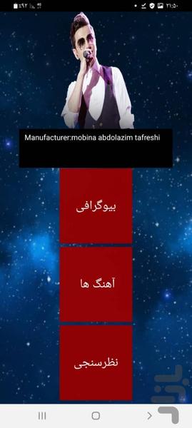 محسن ابراهیم زاده(غیر رسمی) - عکس برنامه موبایلی اندروید