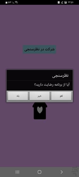 باغ وحش - عکس بازی موبایلی اندروید