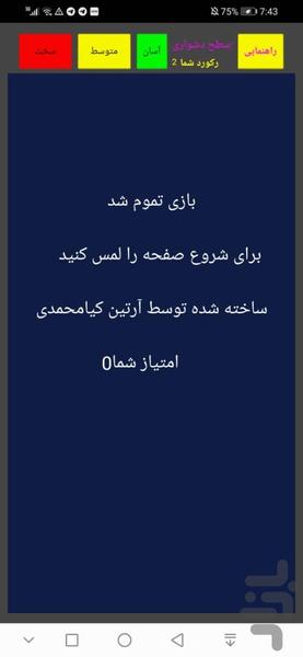 ماموریت فضایی ۲۰۳۰ - عکس بازی موبایلی اندروید