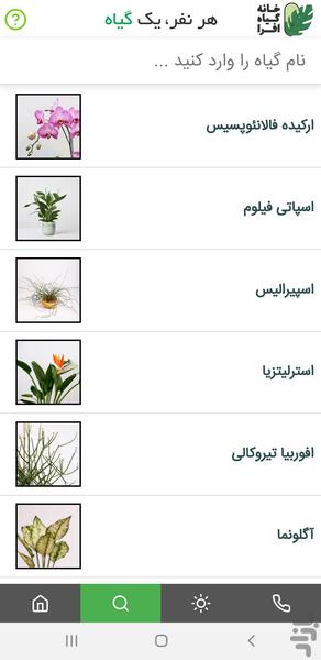 افرا لوکس - Image screenshot of android app