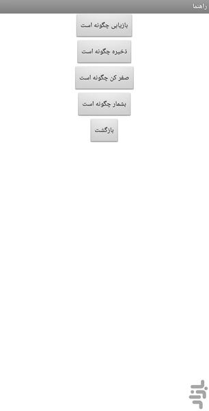 صلوات شمار ۲ - Image screenshot of android app