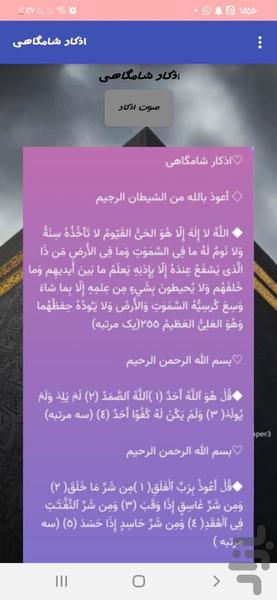 کلمه طیبه(اذکار صوتی) - عکس برنامه موبایلی اندروید