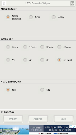 LCD Burn-in Wiper - Image screenshot of android app