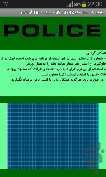 Fundroid - عکس برنامه موبایلی اندروید