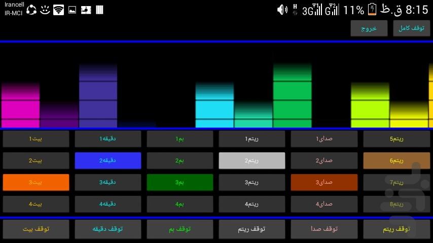 ساز هیپ هاپ - عکس برنامه موبایلی اندروید