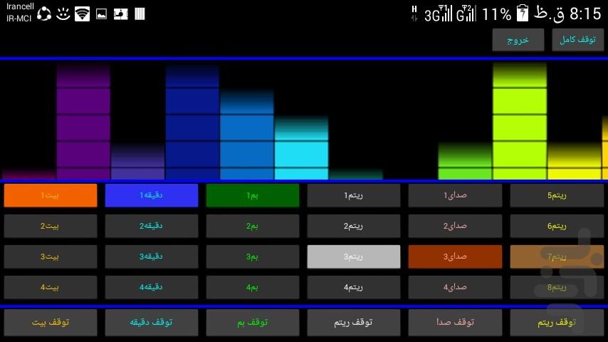 ساز هیپ هاپ - عکس برنامه موبایلی اندروید