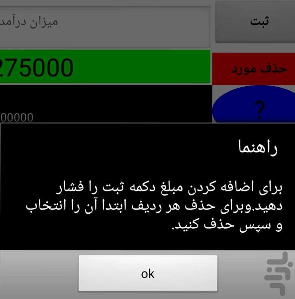 دخل کوچک - Image screenshot of android app