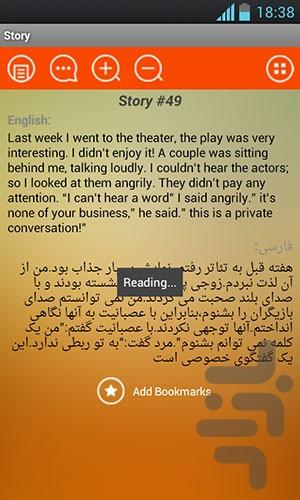 داستان‌های کوتاه انگلیسی - Image screenshot of android app