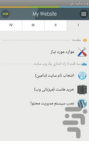 MyWebsite - عکس برنامه موبایلی اندروید