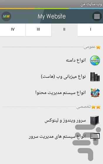 MyWebsite - Image screenshot of android app