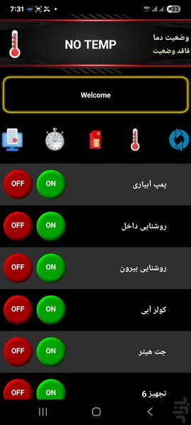 جی اس ام پلاس - عکس برنامه موبایلی اندروید