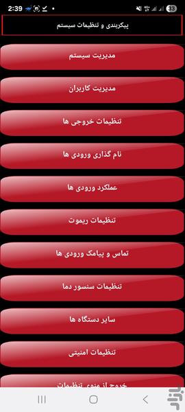 نرم افزار فول آپشن - عکس برنامه موبایلی اندروید