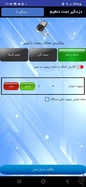 Hoper F1 pro - Image screenshot of android app