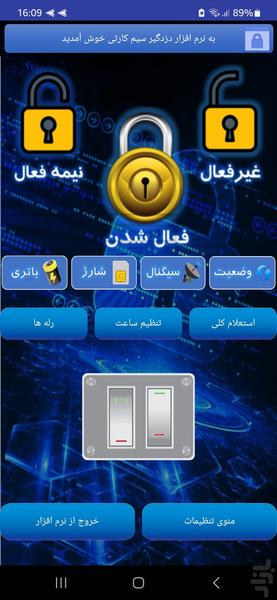Hoper F1 pro - Image screenshot of android app
