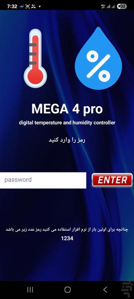 کنترلر مگا ۴ - عکس برنامه موبایلی اندروید