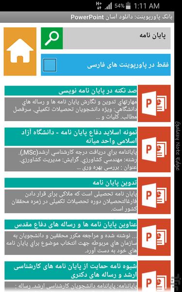 بانک پاورپوینت ( PowerPoint ) - عکس برنامه موبایلی اندروید