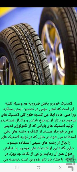 زمان تعویض قطعات خودرو - عکس برنامه موبایلی اندروید