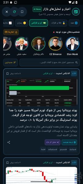 zarnegar - Image screenshot of android app