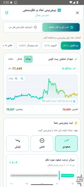 زرنگر محاسبه قیمت طلا - عکس برنامه موبایلی اندروید