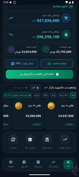 zarnegar - Image screenshot of android app