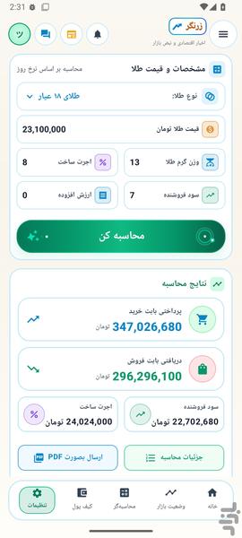 zarnegar - Image screenshot of android app
