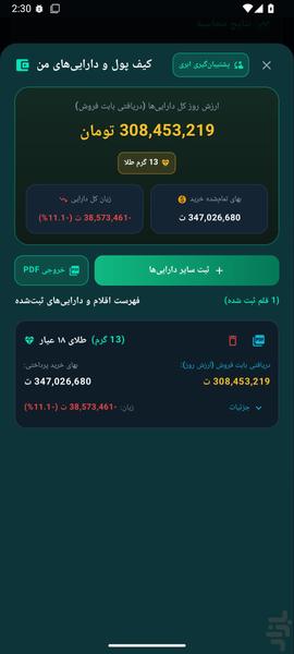 zarnegar - Image screenshot of android app
