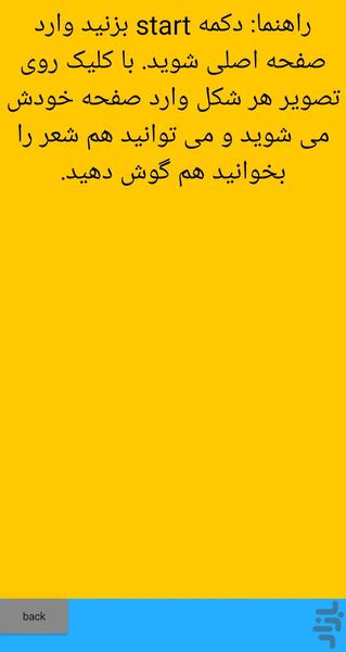 بخوان وحفظ کن فارسی2 - Image screenshot of android app