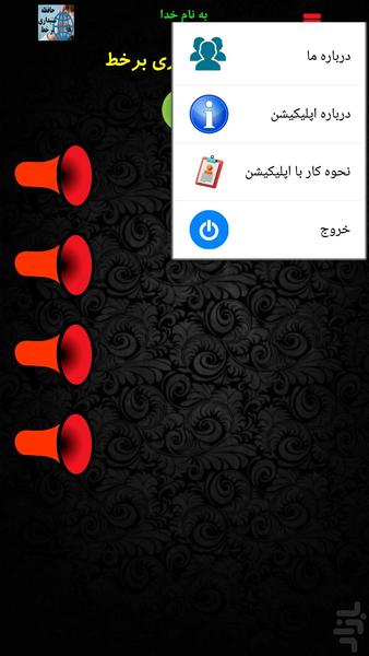 حافظه شنیداری بر خط - عکس برنامه موبایلی اندروید