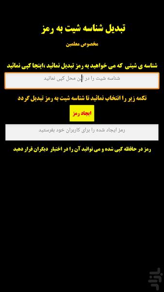 معلم یار(آزمون آنلاین) - Image screenshot of android app