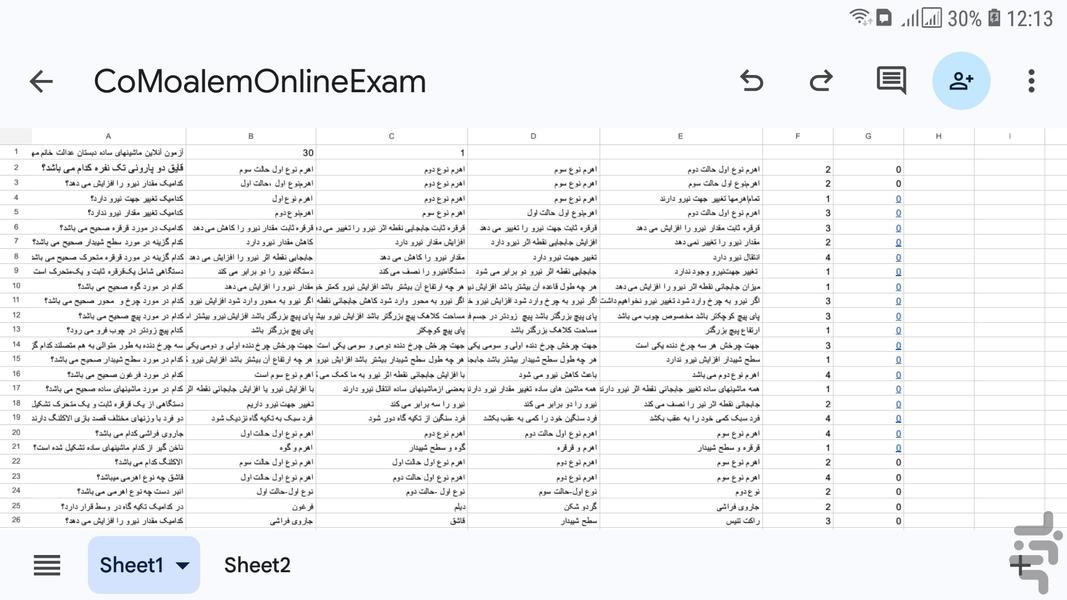 معلم یار(آزمون آنلاین) - Image screenshot of android app