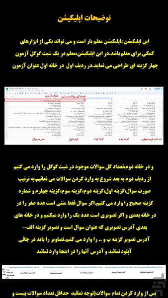 معلم یار(آزمون آنلاین) - Image screenshot of android app