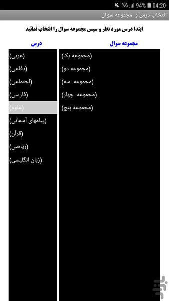 مجموعه سوالات امتحان نهایی نهم - عکس برنامه موبایلی اندروید