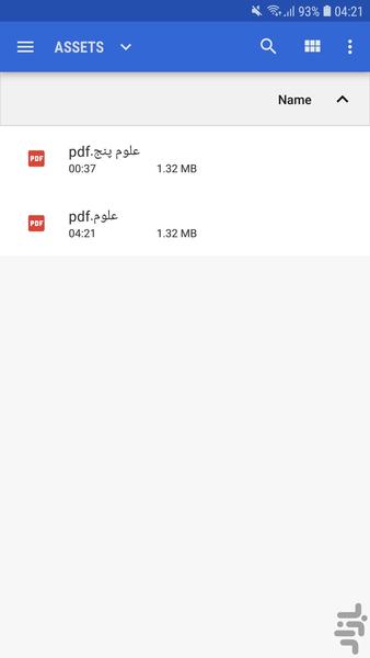مجموعه سوالات امتحان نهایی نهم - Image screenshot of android app
