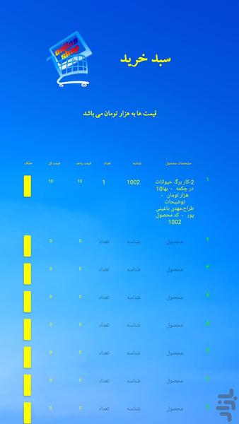 قالب فروشگاه آنلاین - Image screenshot of android app