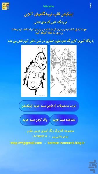 قالب فروشگاه آنلاین - عکس برنامه موبایلی اندروید