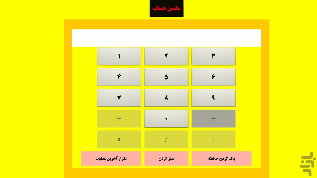 دنباله های با الگوی مثلثی - عکس برنامه موبایلی اندروید