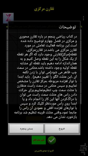 تقارنمرکزی - Image screenshot of android app