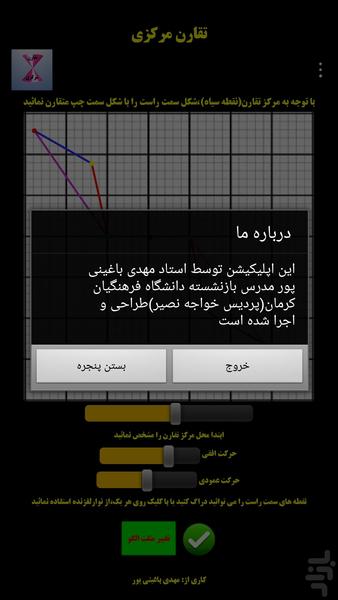 تقارنمرکزی - Image screenshot of android app
