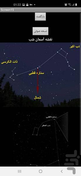 کهکشان - عکس برنامه موبایلی اندروید