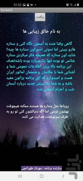 کهکشان - Image screenshot of android app