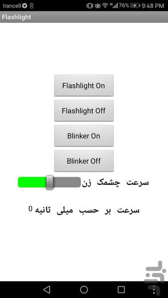 flashlight - Image screenshot of android app
