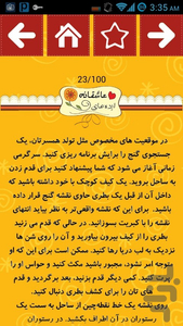 Love Ideas - Image screenshot of android app