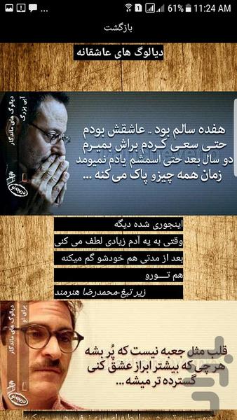 عاشقانه - عکس برنامه موبایلی اندروید