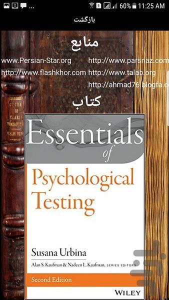 عاشقانه - عکس برنامه موبایلی اندروید